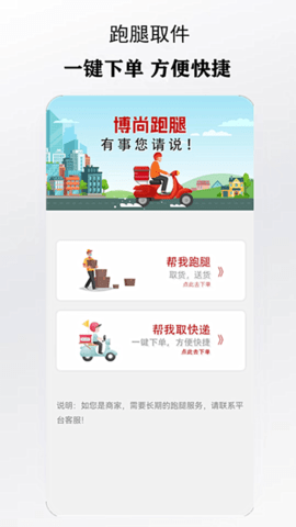 在博尚直装版图3