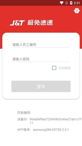 极兔内场pro(3)