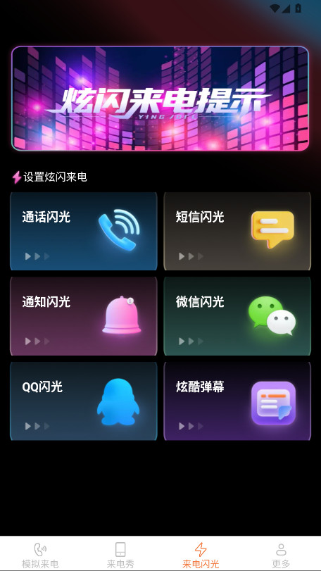 卡皮来电通用版图2