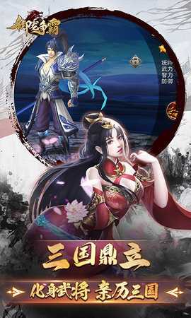 御龙争霸免费版(3)