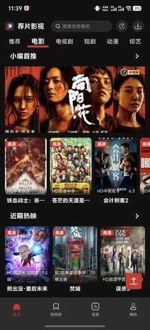 荐片(1)