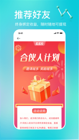 多多拉(4)