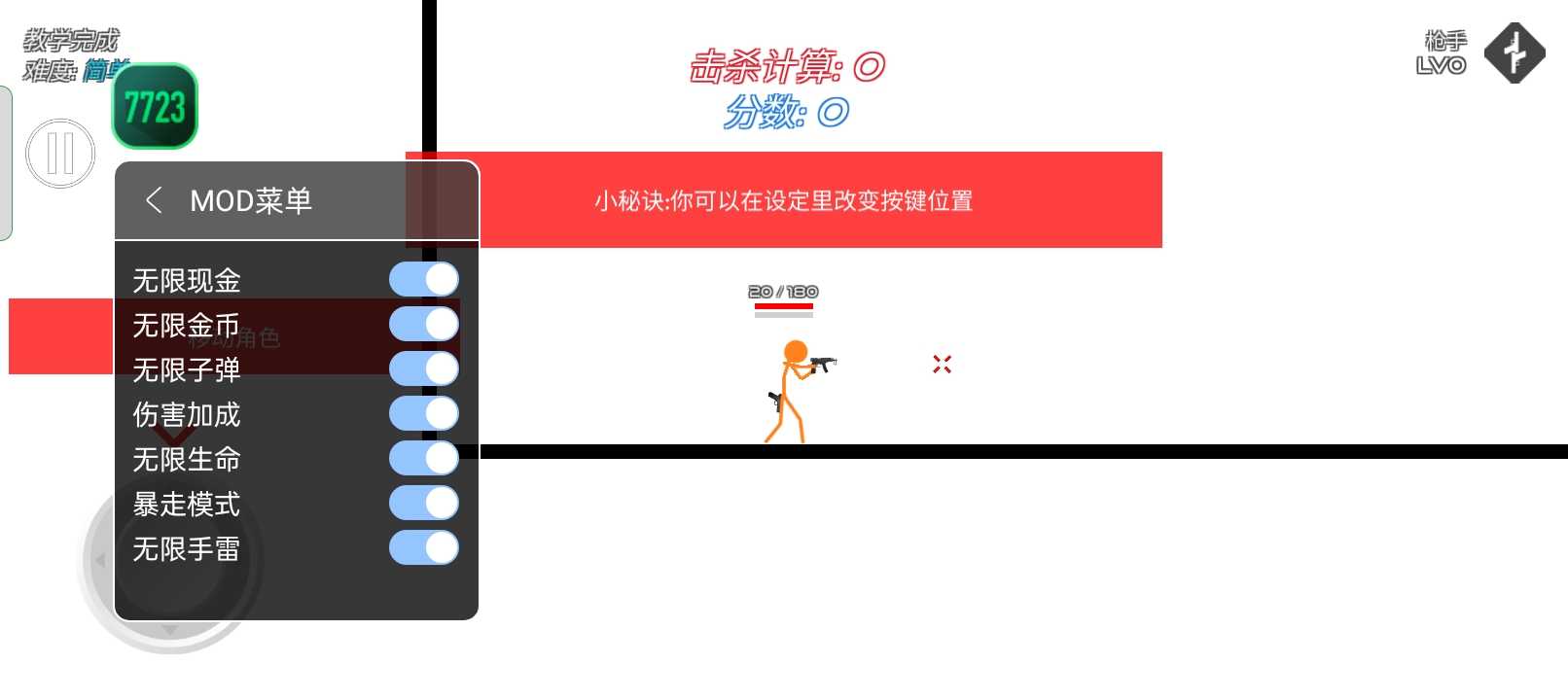 火柴人战争2048