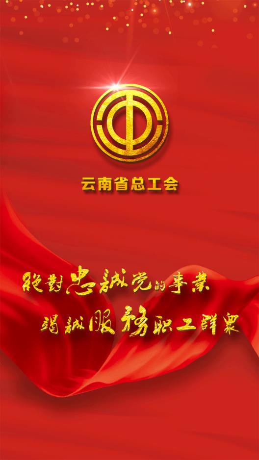 云岭职工医疗互助(4)