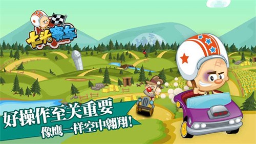 大头赛车(2)