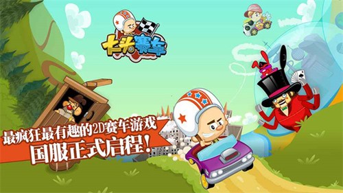 大头赛车(3)