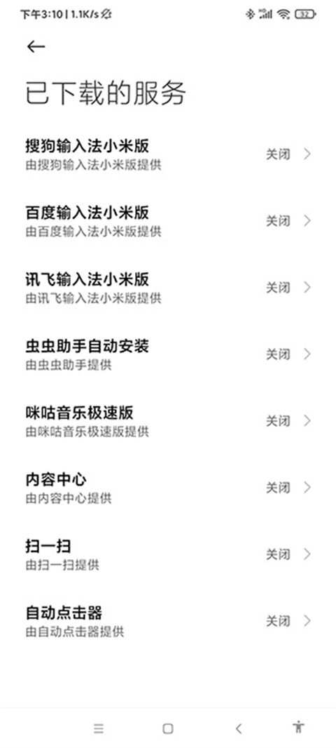 自动连点器免费版图3