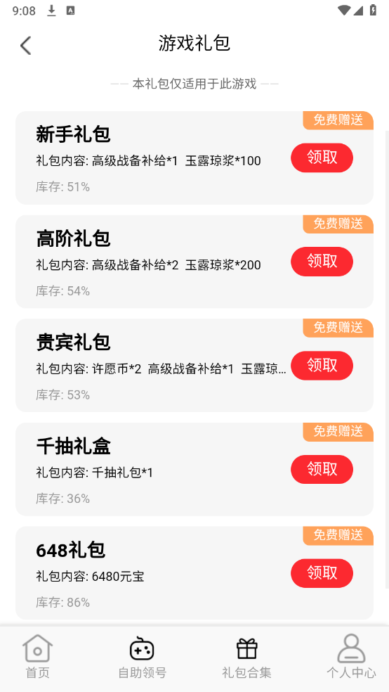 折折扣最新版图1