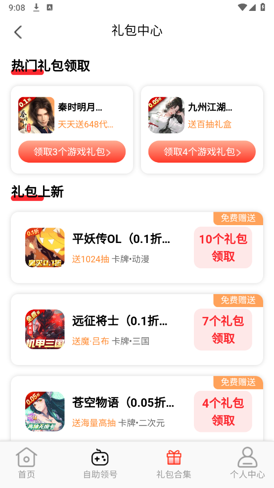 折折扣最新版图2
