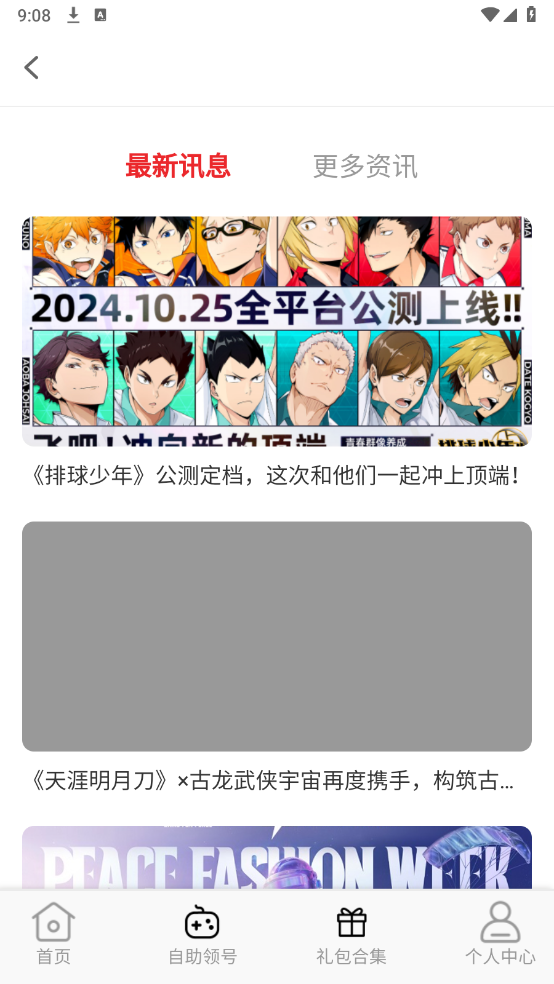 折折扣最新版图3