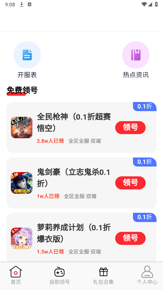 折折扣最新版图4