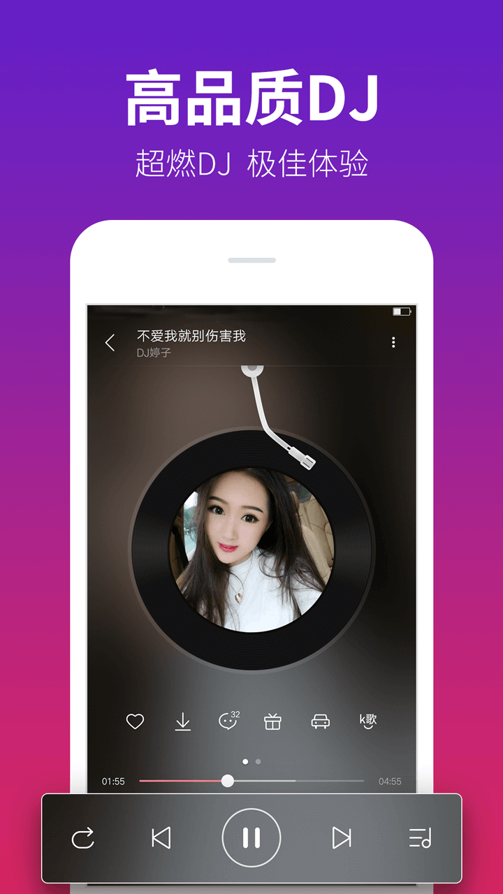 dj多多免费原版图2