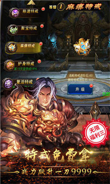 战神图2