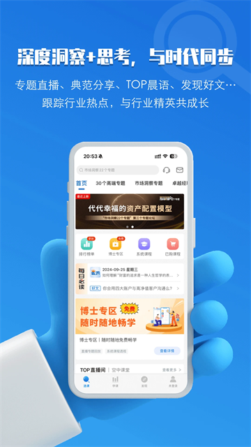 top论坛安卓版图4