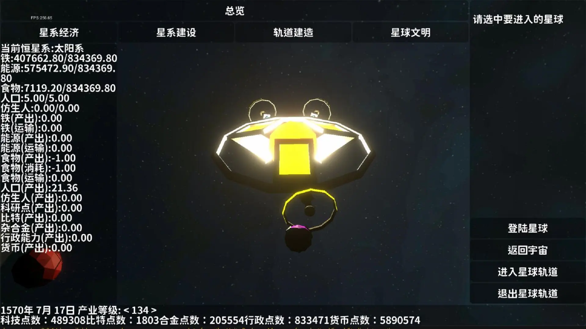 遗民游戏完整版截图4