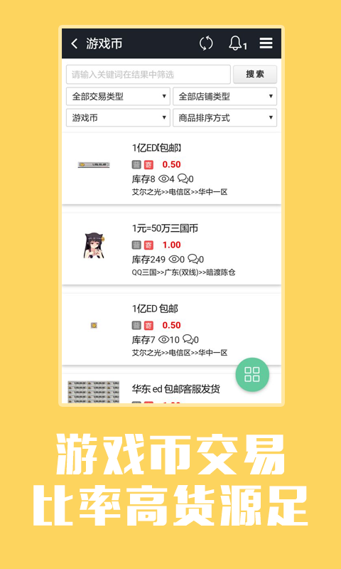 买号么免费版图1