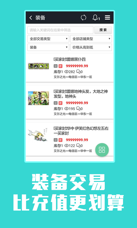 买号么免费版图2