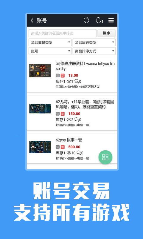 买号么免费版图3