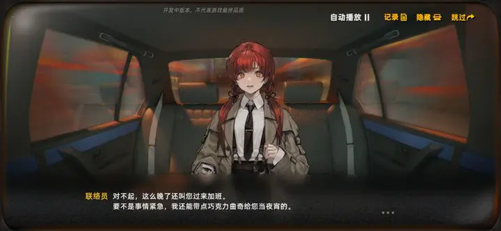 异象回声游戏正版截图4