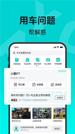 有驾安卓官方版图1