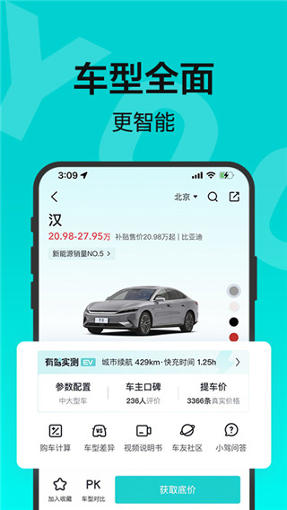 有驾安卓官方版图4