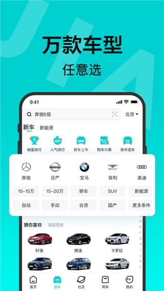 有驾安卓官方版图3