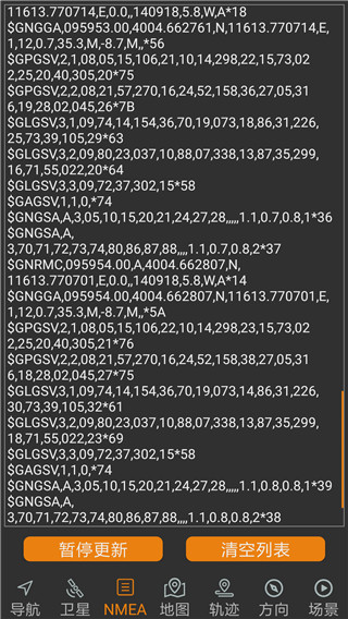 北斗伴手机最新版(4)