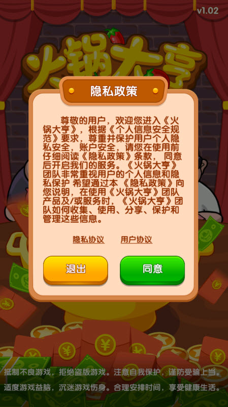 火锅大亨
