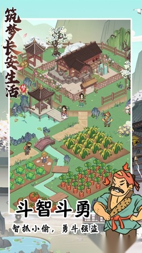 筑梦长安生活图3