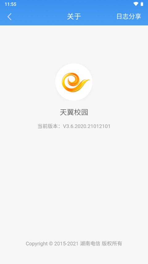 天翼校园客户端(3)