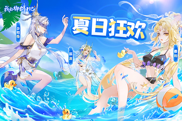 我的御剑日记最新版(1)