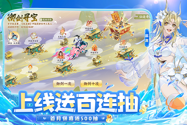 我的御剑日记最新版(3)