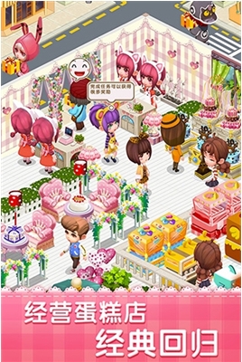 梦幻蛋糕屋