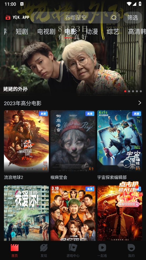 一起看安卓版图1