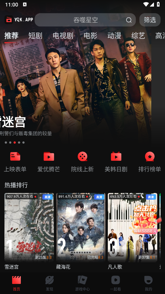 一起看安卓版图4