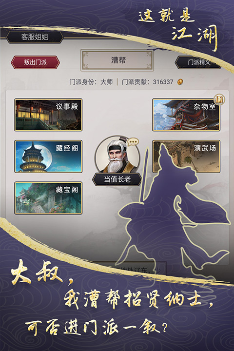 这就是江湖(1)