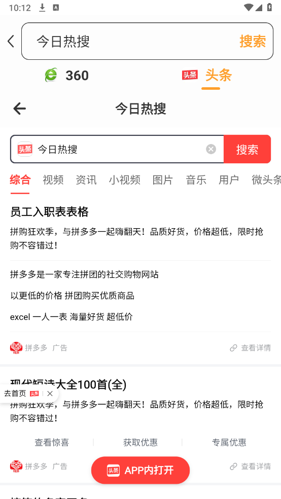 星光浏览器图1