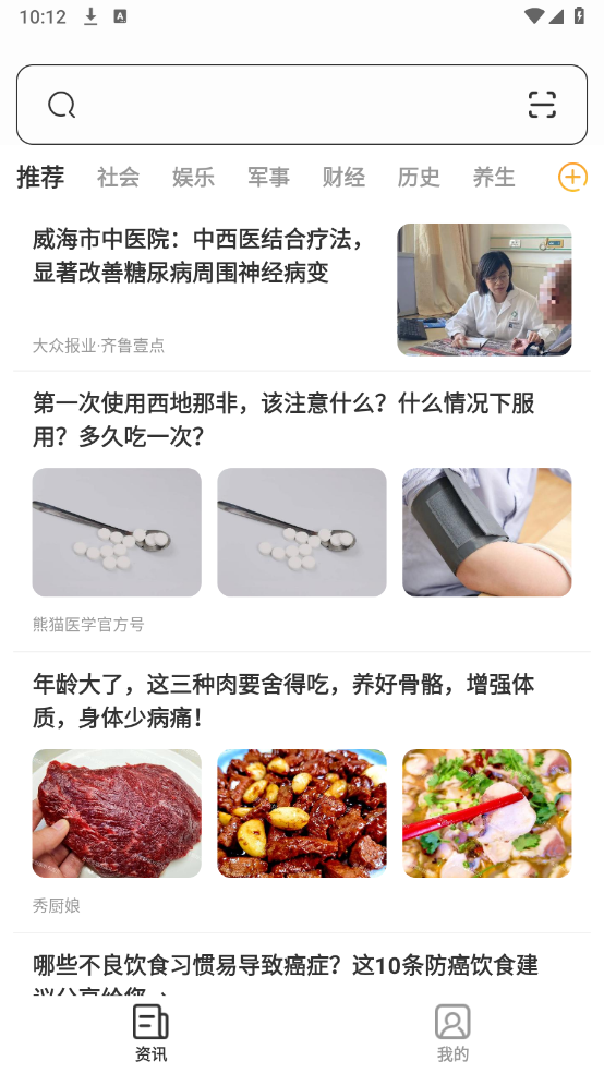 星光浏览器图2