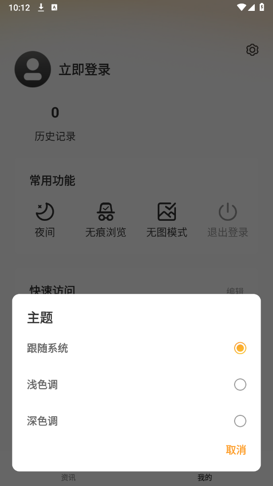 星光浏览器图3