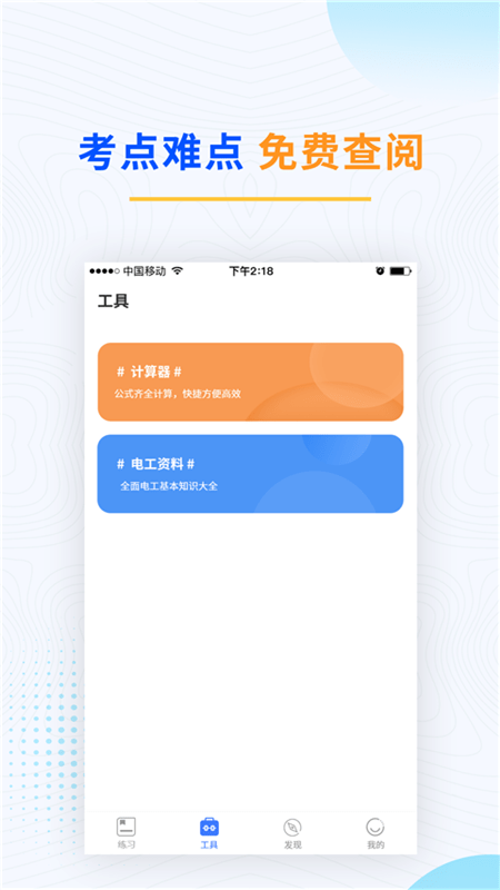 电工考试题库(2)