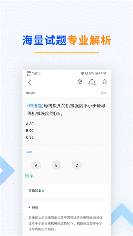 电工考试题库(3)