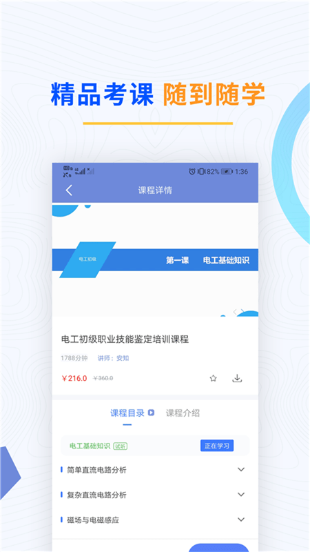 电工考试题库(1)