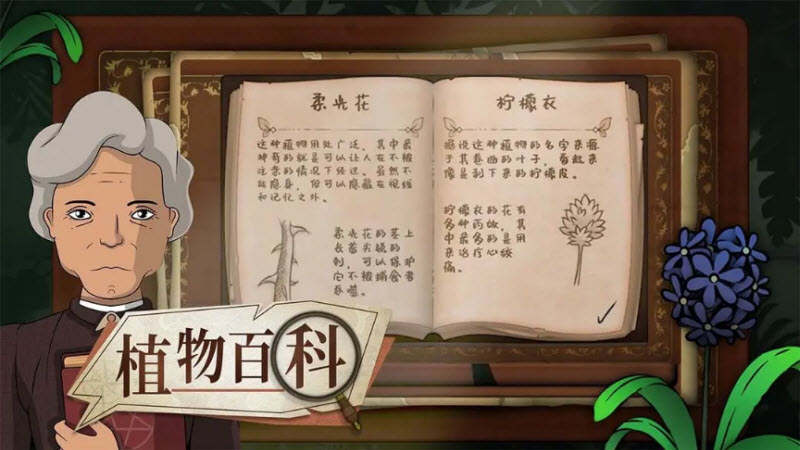 奇异园艺(1)