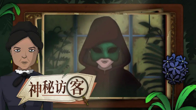 奇异园艺(3)
