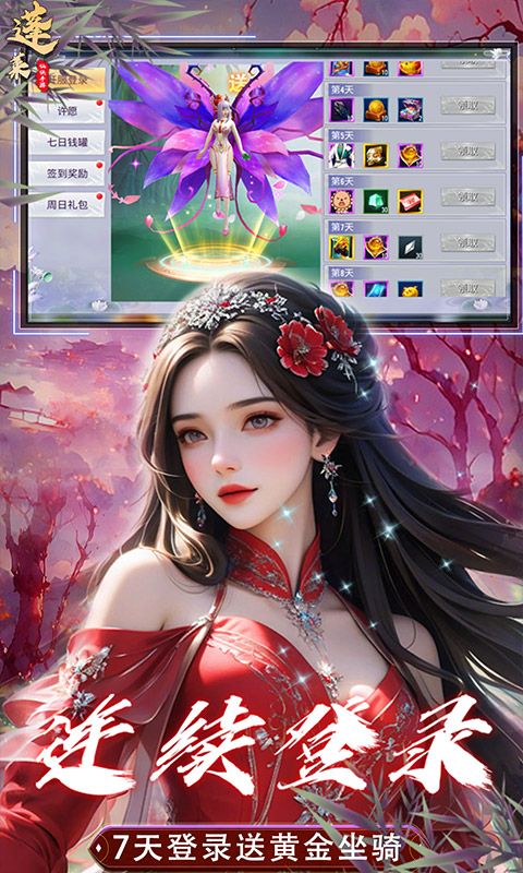 蓬莱折版