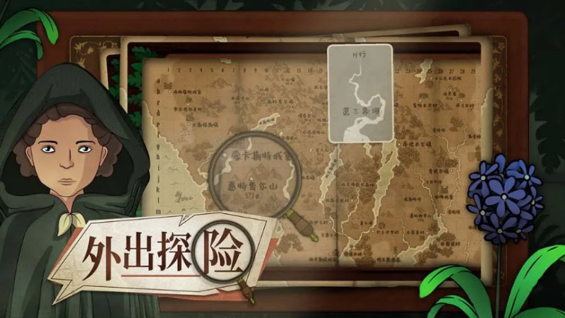 奇异园艺(5)