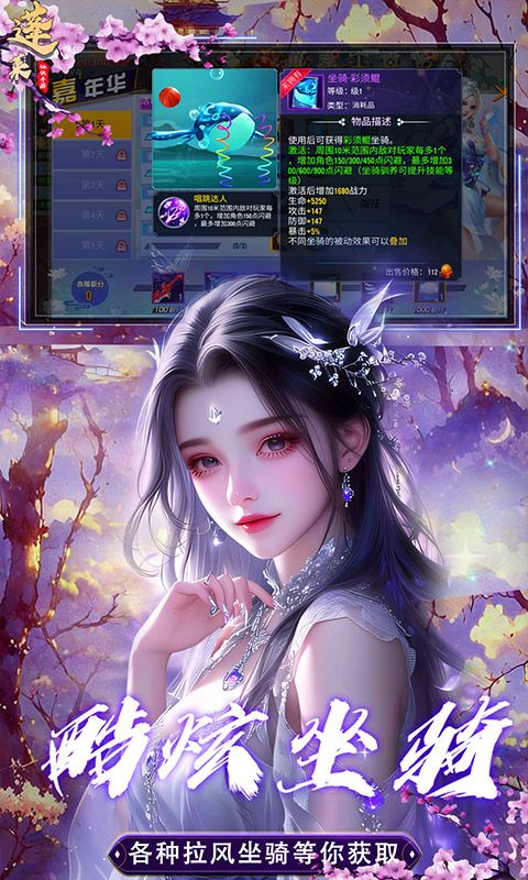 蓬莱折版