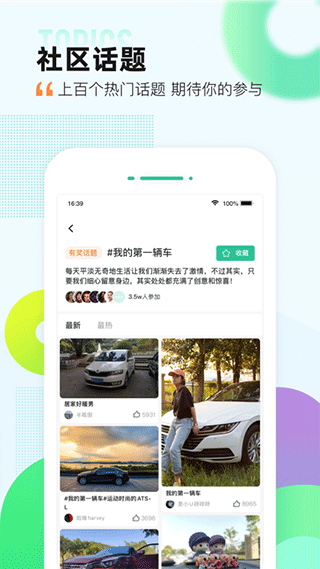 爱卡汽车(4)