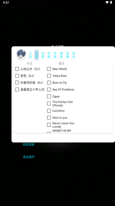 小迷音乐软件
