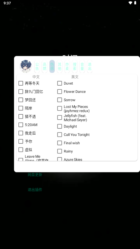小迷音乐软件